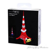 Paper Nano - Tokyo Tower Paper Model<br><b style="color: #03236a;">1-30</b><br><b style="color: #03236a;">RRP $28.69</b>